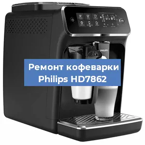 Ремонт капучинатора на кофемашине Philips HD7862 в Перми